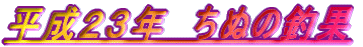 QQN@ʂ̒މ